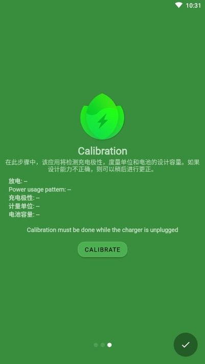 batteryguru最新汉化版