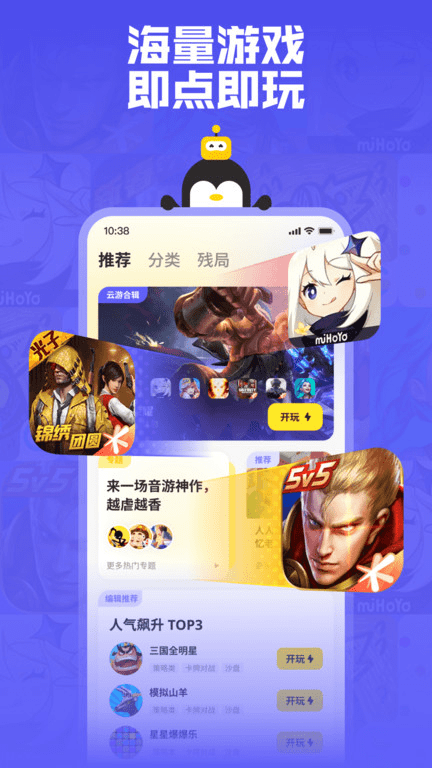 鹅盒云游戏2023最新版