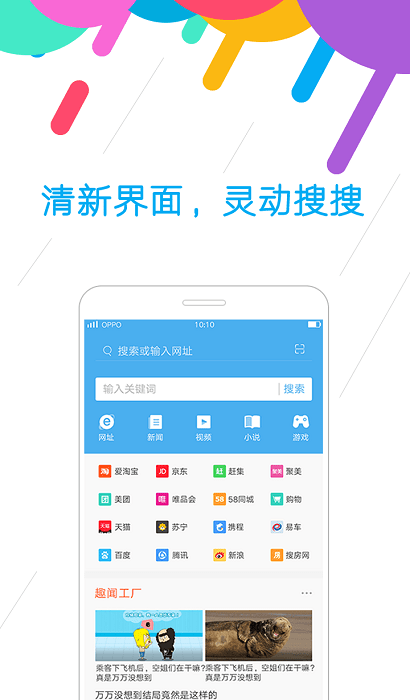 oppo手机浏览器官方版(internet)