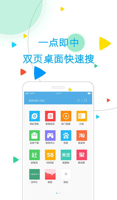 oppo手机浏览器官方版(internet)