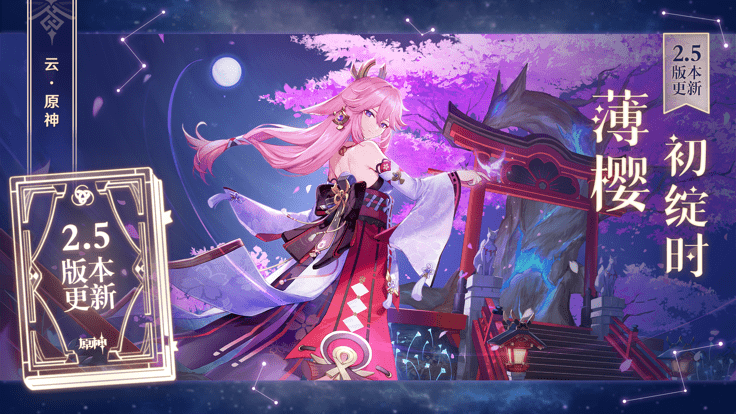 2023原神云游戏app