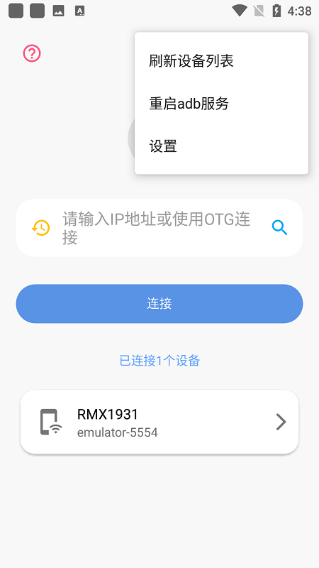 甲壳虫adb助手官方版