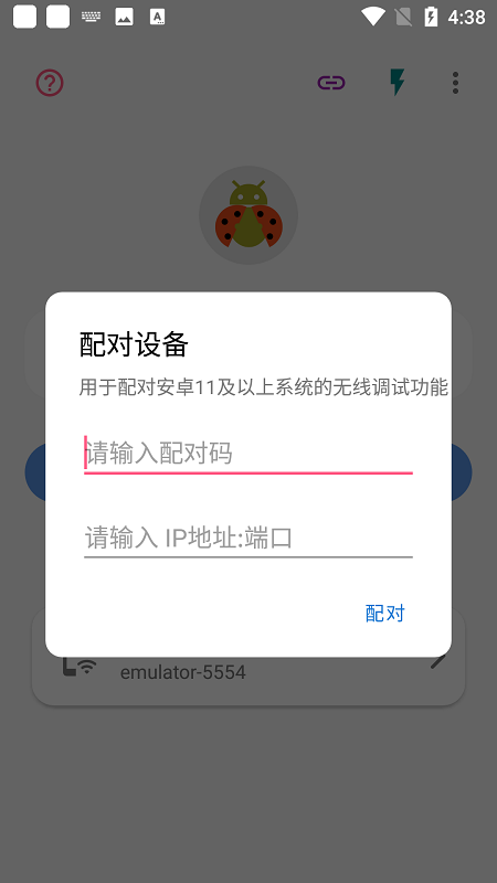 甲壳虫adb助手官方版