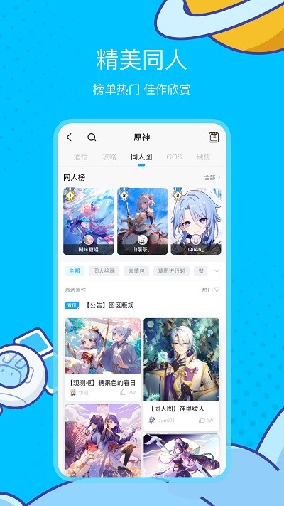 米哈云游戏免费平台(米游社)