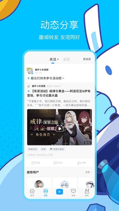 米哈云游戏免费平台(米游社)