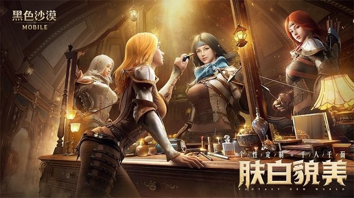 黑色沙漠最新版本