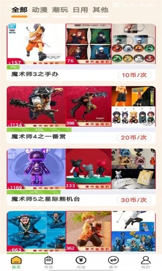 特维潮玩最新版