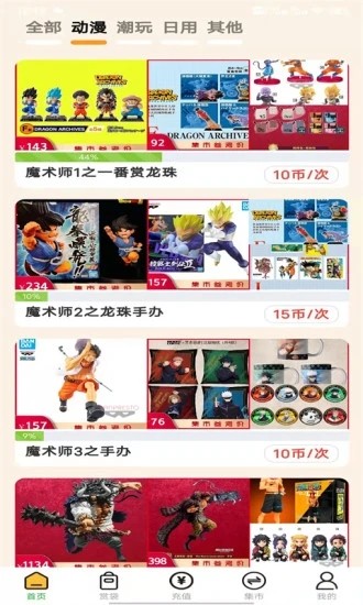 特维潮玩最新版