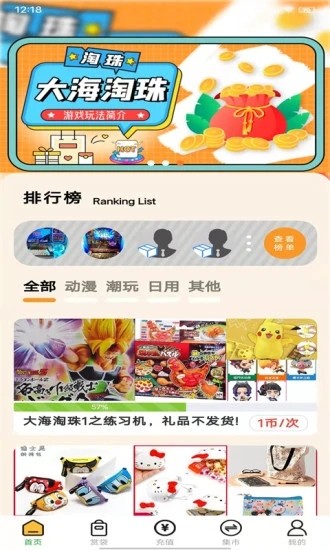 特维潮玩最新版