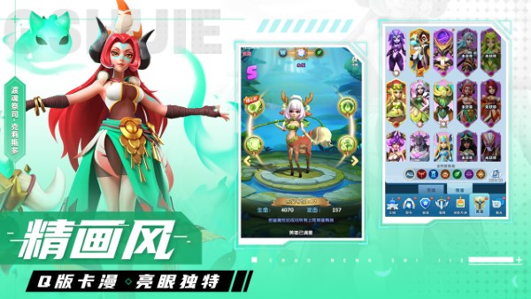 超能世界手游官方版