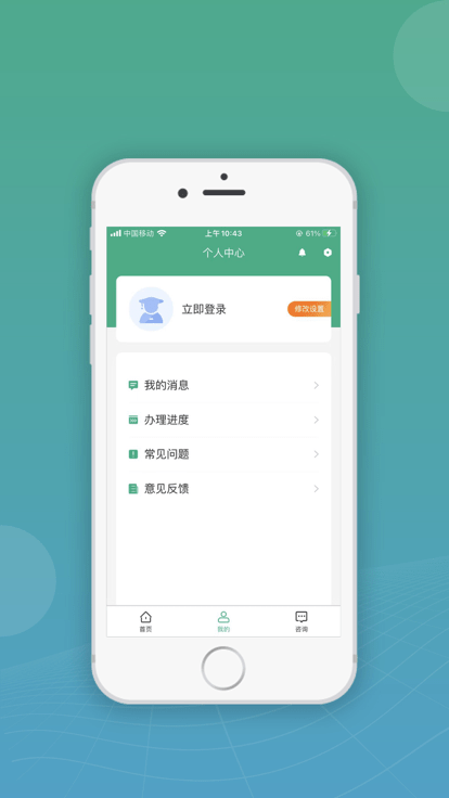 内蒙古移动申报最新版