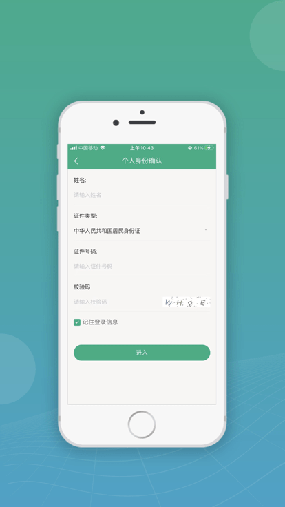 内蒙古移动申报最新版