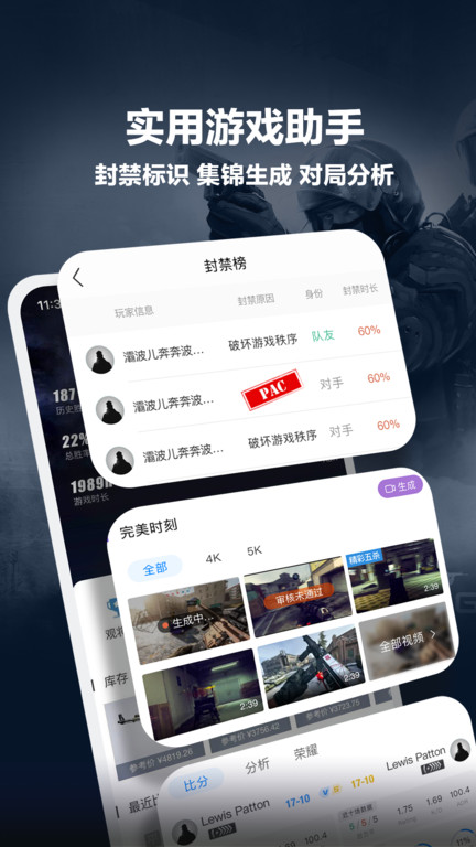 完美世界电竞平台