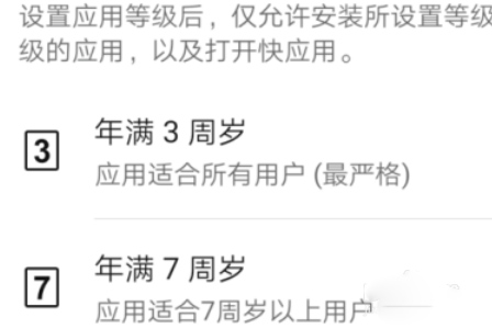 华为应用商店怎么设置密码