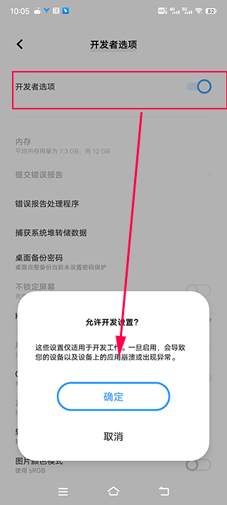 飞智游戏厅激活映射功能教程