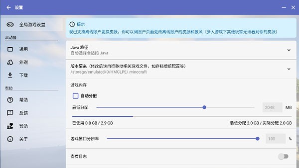 hmcl pe启动器最新版