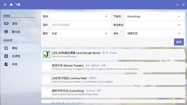 hmcl pe启动器最新版