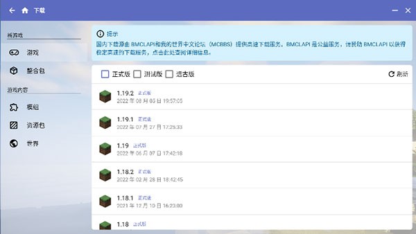 hmcl pe启动器最新版