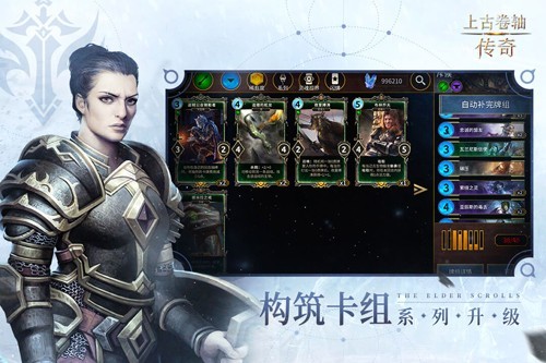 上古卷轴传奇国服