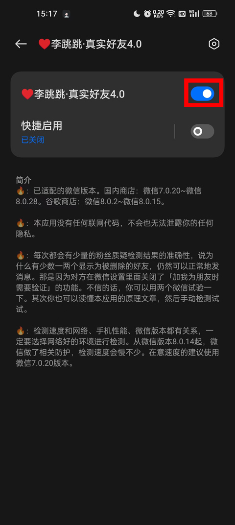 李跳跳真实好友app使用教程