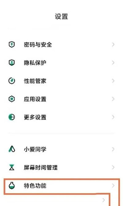 黑鲨游戏空间极速模式切换方法