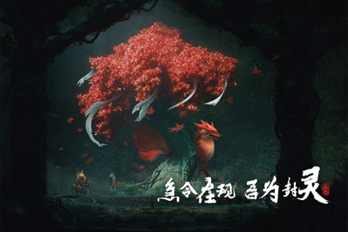 画狐