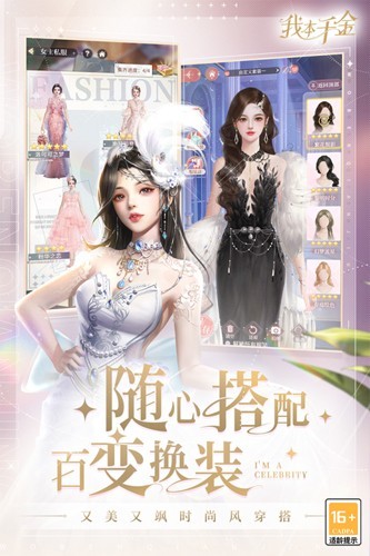 我本千金百度版本
