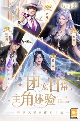 我本千金vivo渠道服