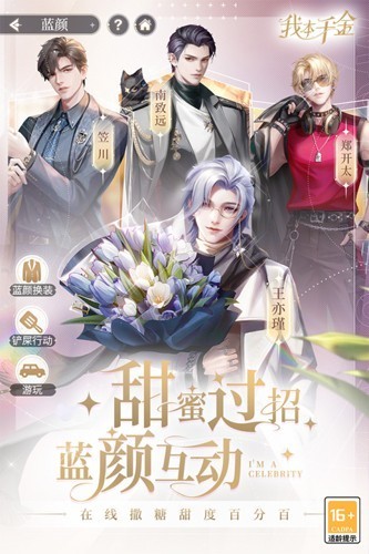 我本千金vivo渠道服