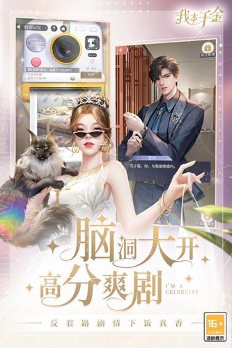 我本千金vivo渠道服