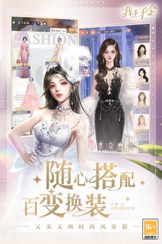 我本千金vivo渠道服