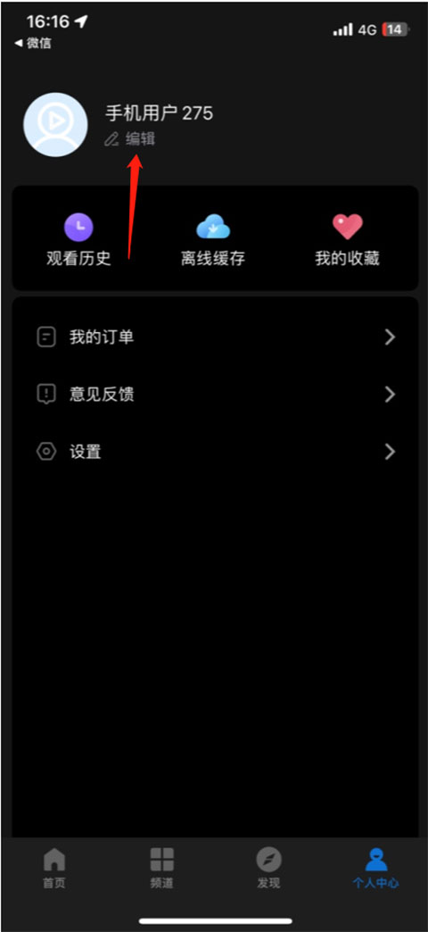 影视大全高清版2023设置所在地教程