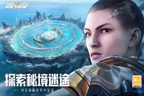 吞噬星空黎明官方版