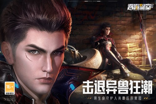 吞噬星空黎明官方版