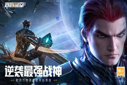 吞噬星空黎明官方版