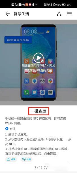 玩机技巧app怎么使用