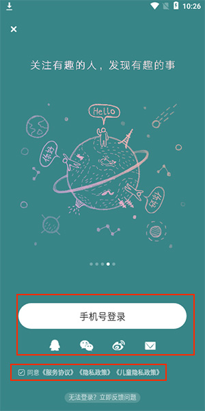 lofter使用教程