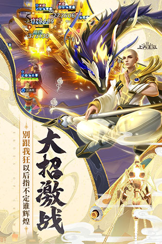 上古王冠应用宝客户端