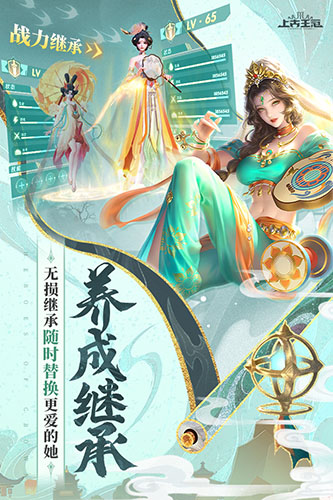 上古王冠应用宝客户端