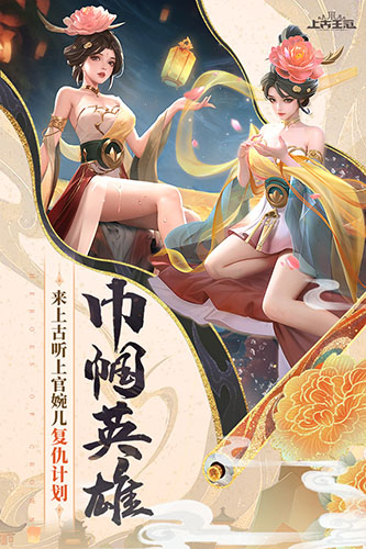 上古王冠应用宝客户端