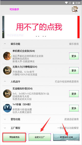 可乐助手最新版星元编辑器怎么使用