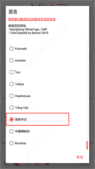 audiolab设置中文方法