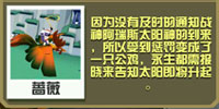 疯狂动物园手机版凤凰宝宝属性攻略