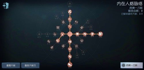 第五人格手游教程