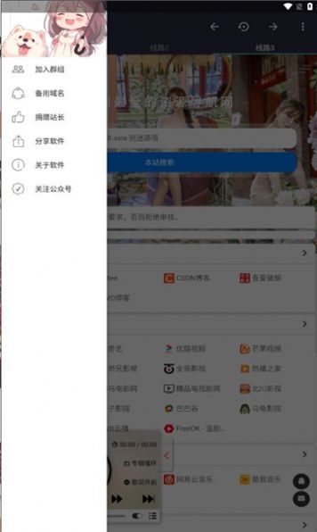 晚风导航