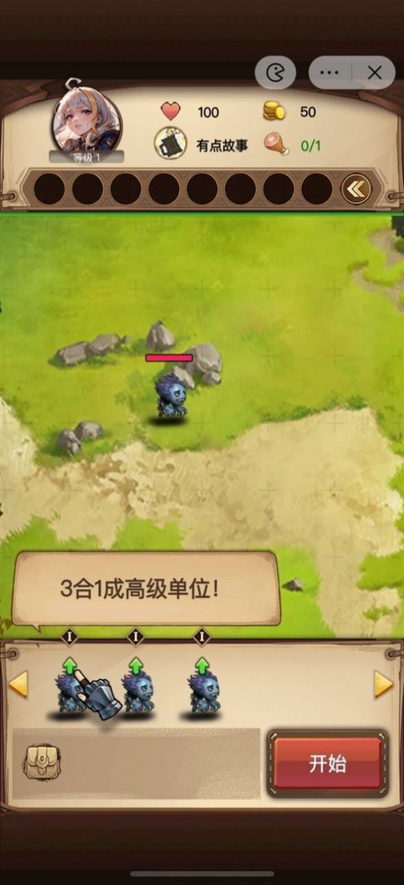 天天自走棋微信小游戏