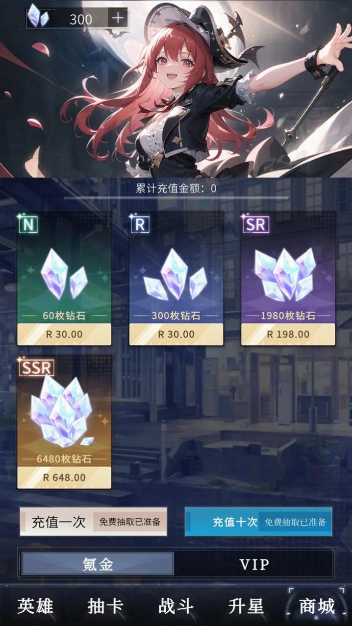 氪金模拟器游戏