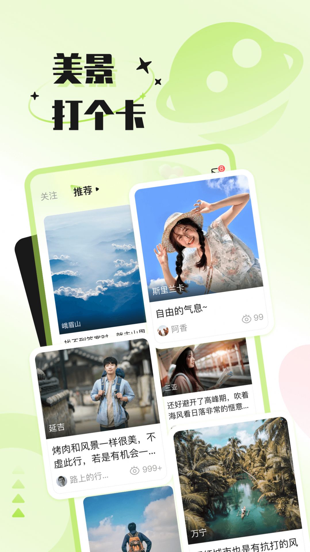 捡爱手机版