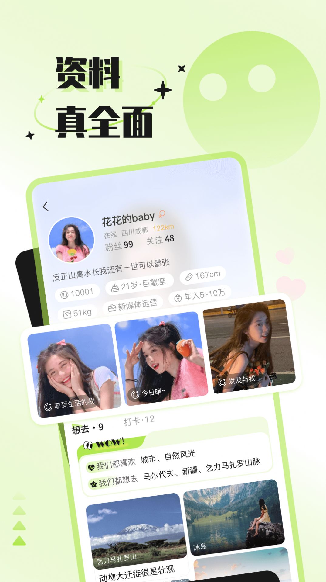 捡爱手机版