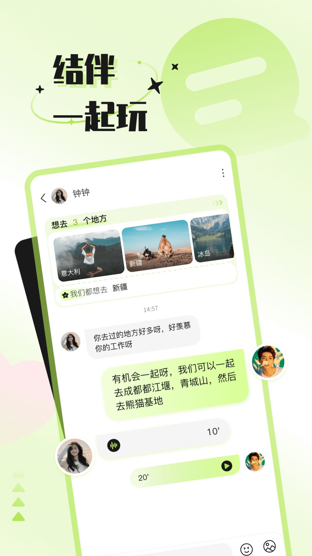 捡爱手机版